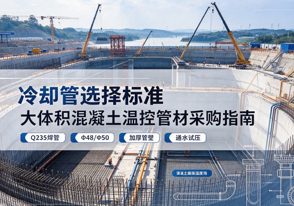 安陆冷却管选择标准